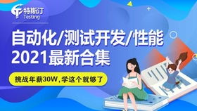 人工智能技術(shù)驅(qū)動(dòng)下的軟件測(cè)試革新 以圖像識(shí)別破解滑塊驗(yàn)證碼為例